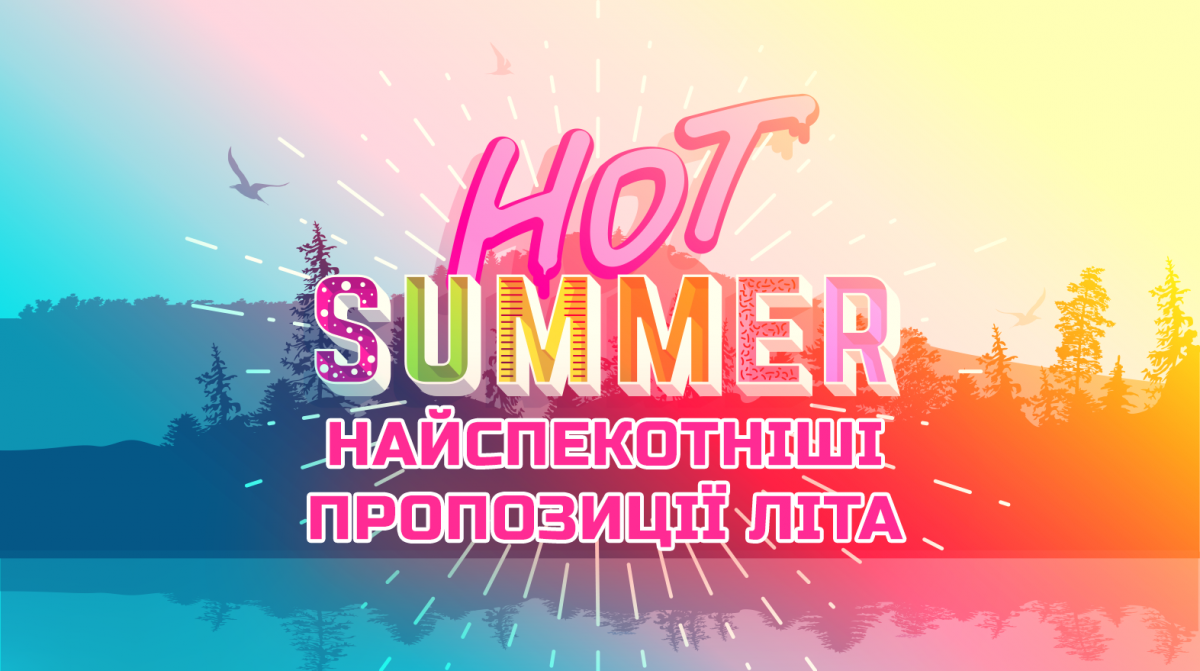 Найспекотніші пропозиції літа! Встигни забронювати! | Нептун - Фото 12 Найспекотніші пропозиції літа! Встигни забронювати! - Нептун